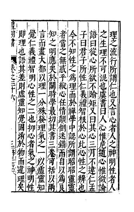 【皇明书】二十 - 邓元锡.pdf