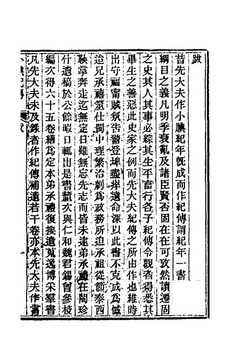 【小腆纪传】一 - 徐═.pdf