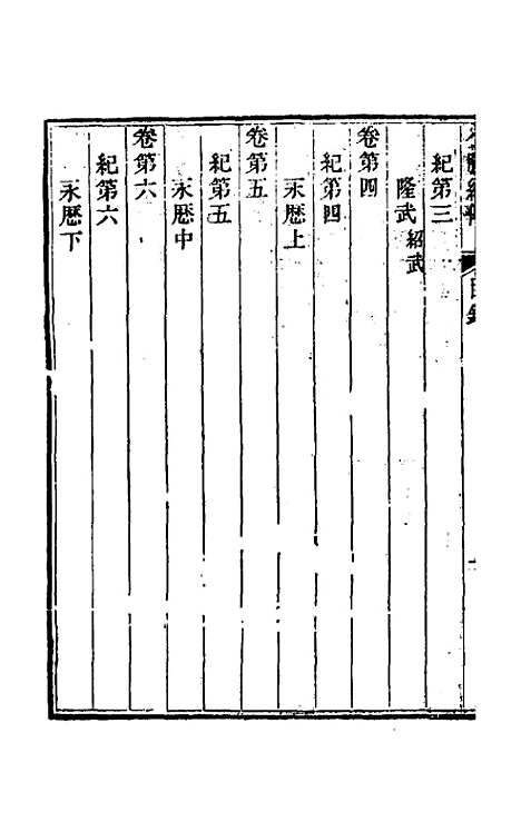 【小腆纪传】一 - 徐═.pdf