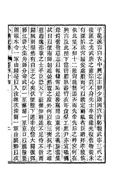 【小腆纪传】十四 - 徐═.pdf