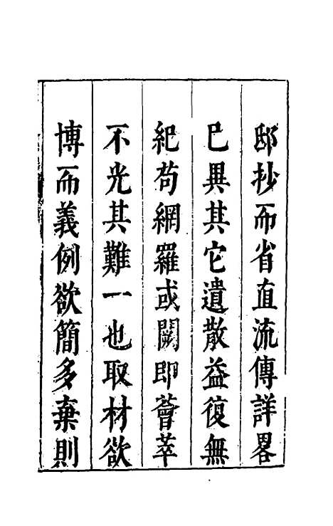 【两朝从信录】一 - 沈国元.pdf