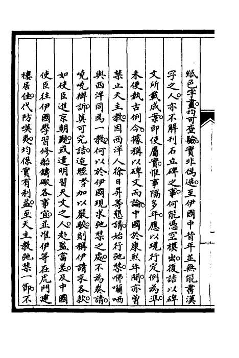 【筹办夷务始末】六十三 - 文庆贾桢宝鋆等纂辑.pdf