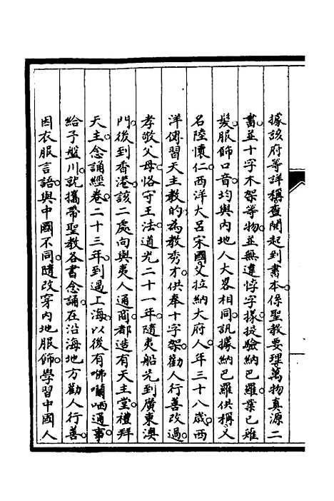 【筹办夷务始末】六十六 - 文庆贾桢宝鋆等纂辑.pdf