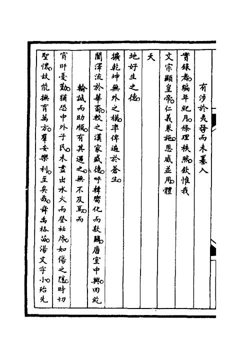 【筹办夷务始末】七十一 - 文庆贾桢宝鋆等纂辑.pdf