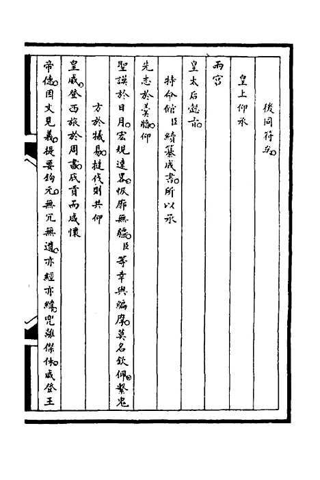 【筹办夷务始末】七十一 - 文庆贾桢宝鋆等纂辑.pdf