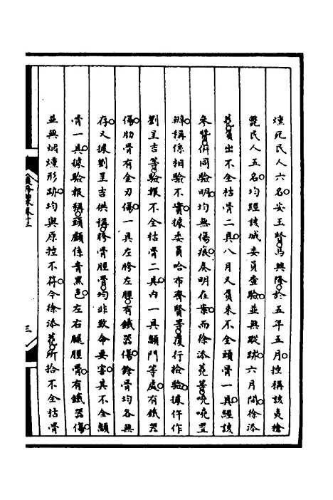 【筹办夷务始末】八十 - 文庆贾桢宝鋆等纂辑.pdf