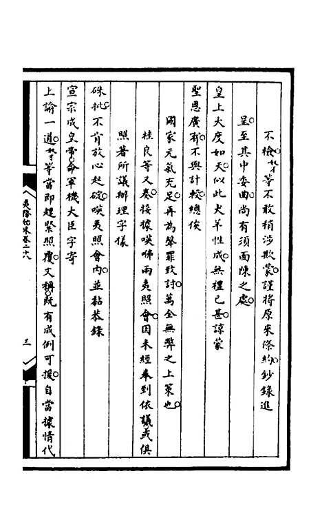 【筹办夷务始末】九十三 - 文庆贾桢宝鋆等纂辑.pdf