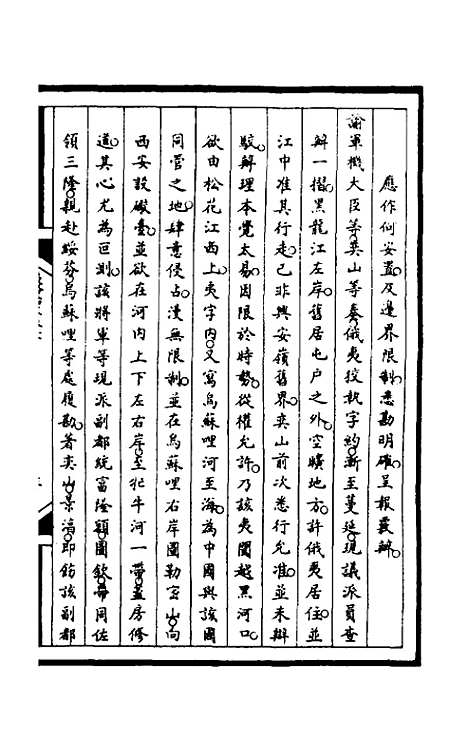 【筹办夷务始末】九十五 - 文庆贾桢宝鋆等纂辑.pdf