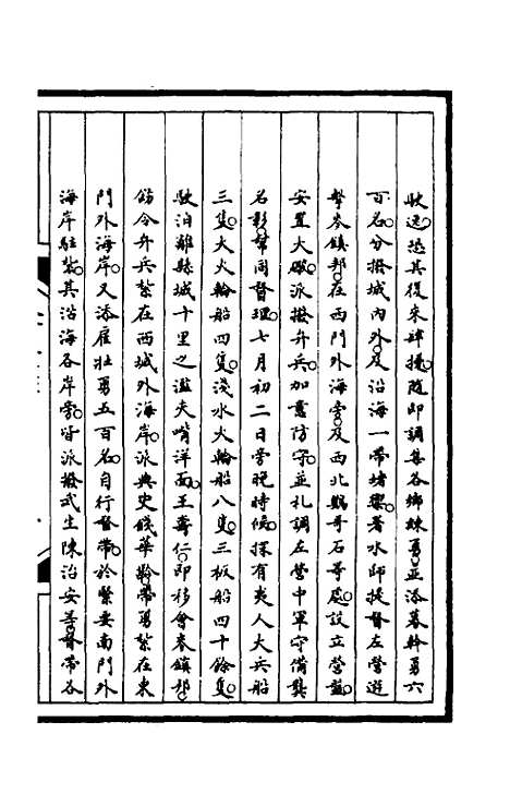 【筹办夷务始末】九十六 - 文庆贾桢宝鋆等纂辑.pdf