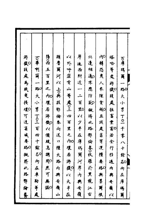 【筹办夷务始末】一百十一 - 文庆贾桢宝鋆等纂辑.pdf