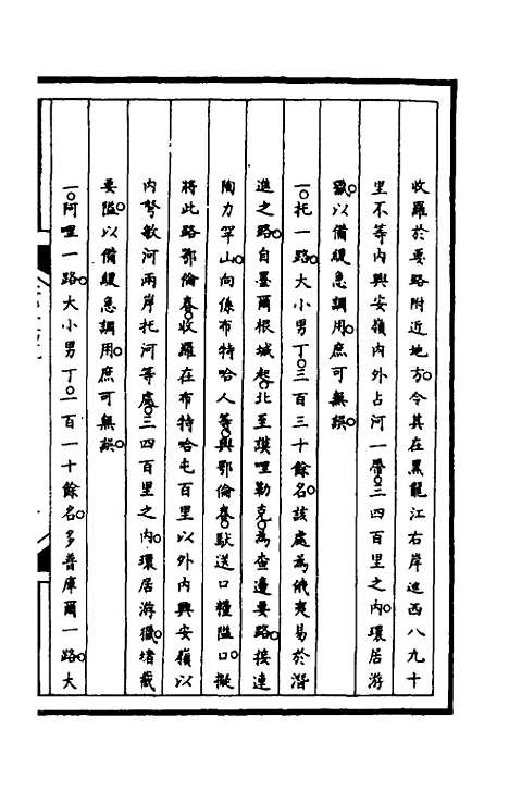 【筹办夷务始末】一百十一 - 文庆贾桢宝鋆等纂辑.pdf