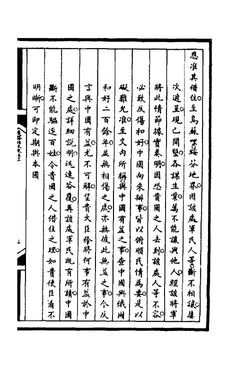 【筹办夷务始末】一百十三 - 文庆贾桢宝鋆等纂辑.pdf