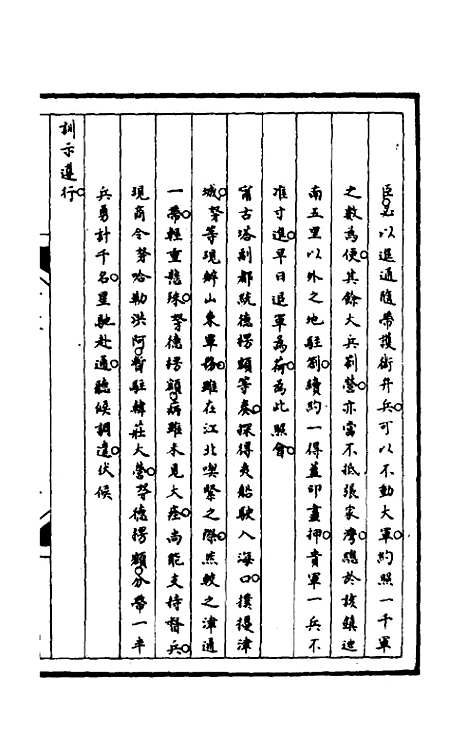 【筹办夷务始末】一百二十三 - 文庆贾桢宝鋆等纂辑.pdf