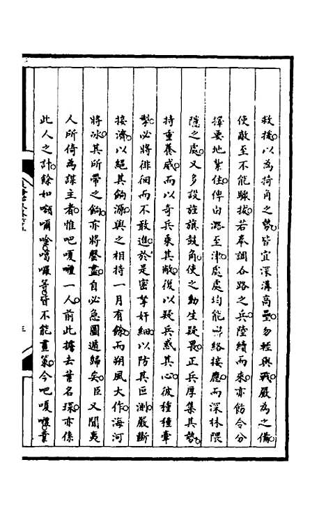 【筹办夷务始末】一百二十四 - 文庆贾桢宝鋆等纂辑.pdf