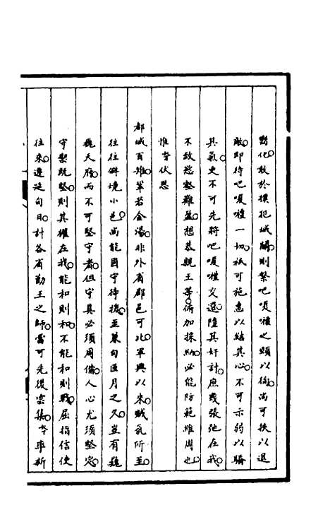 【筹办夷务始末】一百二十五 - 文庆贾桢宝鋆等纂辑.pdf