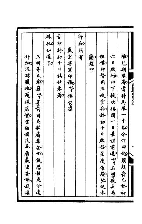 【筹办夷务始末】一百二十八 - 文庆贾桢宝鋆等纂辑.pdf