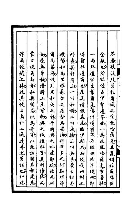 【筹办夷务始末】一百五十 - 文庆贾桢宝鋆等纂辑.pdf