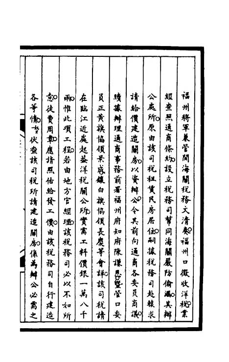 【筹办夷务始末】一百五十二 - 文庆贾桢宝鋆等纂辑.pdf