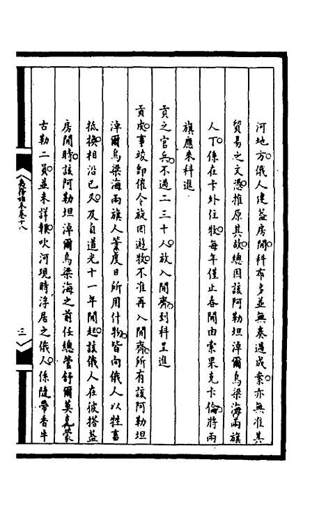 【筹办夷务始末】一百五十五 - 文庆贾桢宝鋆等纂辑.pdf