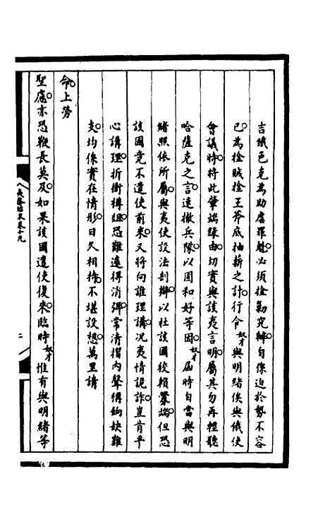 【筹办夷务始末】一百五十六 - 文庆贾桢宝鋆等纂辑.pdf