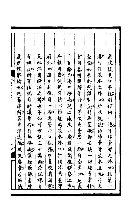 【筹办夷务始末】一百五十七 - 文庆贾桢宝鋆等纂辑.pdf