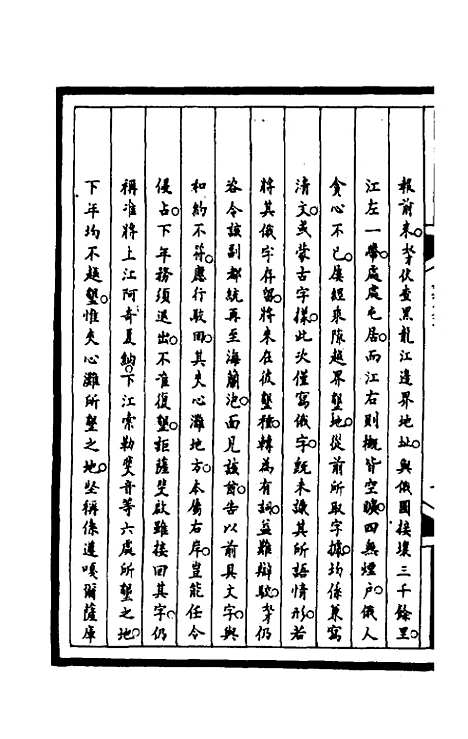 【筹办夷务始末】一百五十九 - 文庆贾桢宝鋆等纂辑.pdf