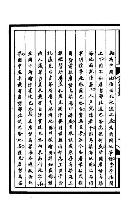 【筹办夷务始末】一百六十 - 文庆贾桢宝鋆等纂辑.pdf