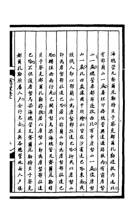 【筹办夷务始末】一百六十 - 文庆贾桢宝鋆等纂辑.pdf