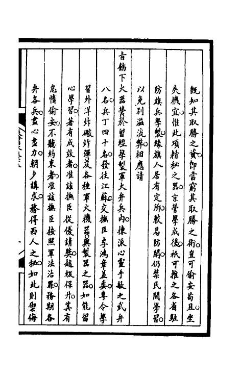 【筹办夷务始末】一百六十二 - 文庆贾桢宝鋆等纂辑.pdf