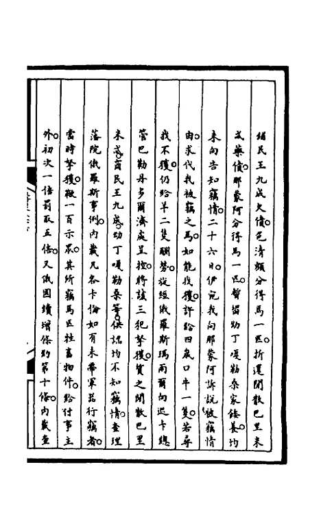 【筹办夷务始末】一百六十三 - 文庆贾桢宝鋆等纂辑.pdf