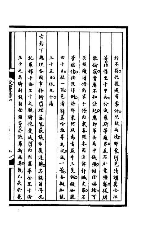 【筹办夷务始末】一百六十三 - 文庆贾桢宝鋆等纂辑.pdf