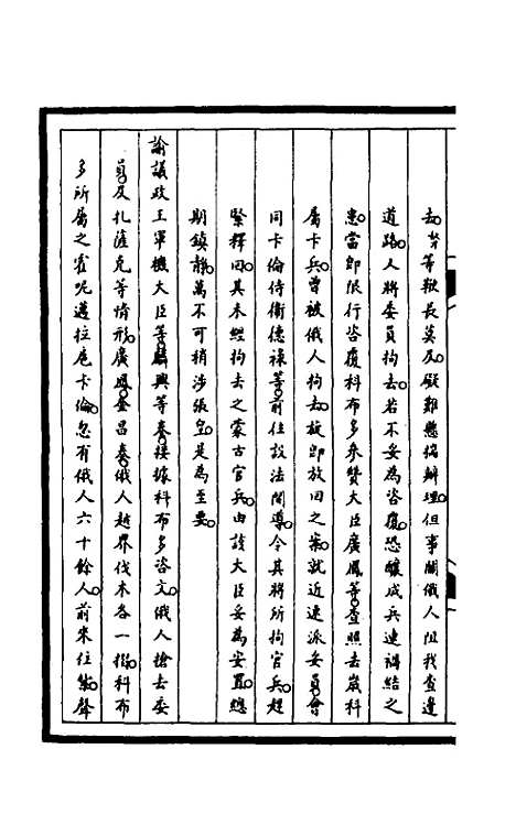 【筹办夷务始末】一百六十四 - 文庆贾桢宝鋆等纂辑.pdf