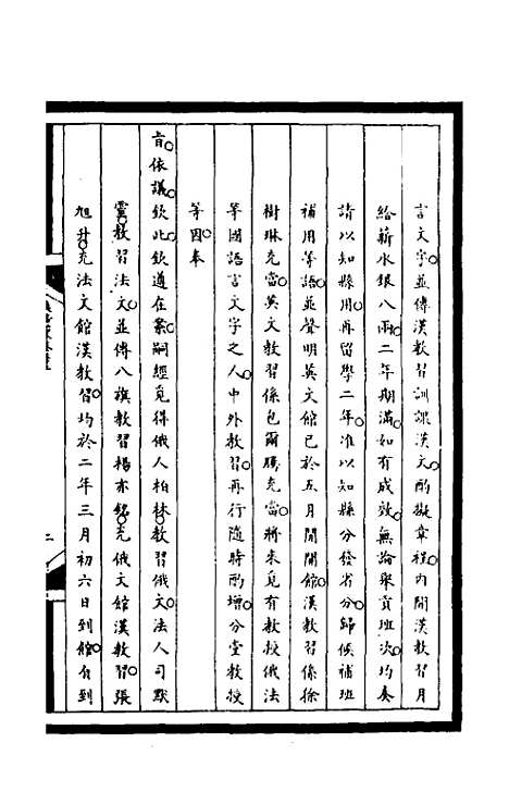 【筹办夷务始末】一百六十九 - 文庆贾桢宝鋆等纂辑.pdf