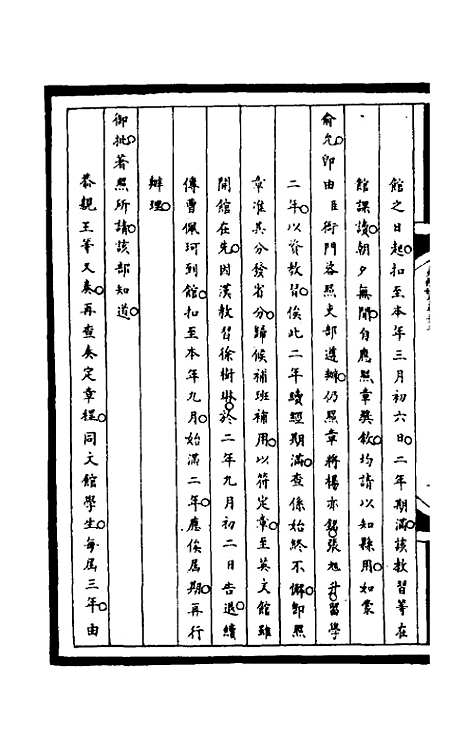 【筹办夷务始末】一百六十九 - 文庆贾桢宝鋆等纂辑.pdf