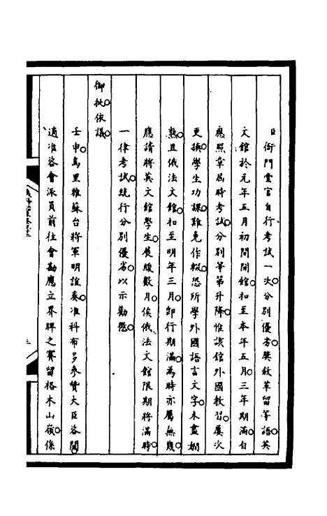 【筹办夷务始末】一百六十九 - 文庆贾桢宝鋆等纂辑.pdf