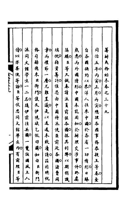 【筹办夷务始末】一百七十六 - 文庆贾桢宝鋆等纂辑.pdf