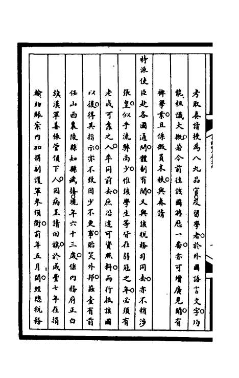 【筹办夷务始末】一百七十六 - 文庆贾桢宝鋆等纂辑.pdf