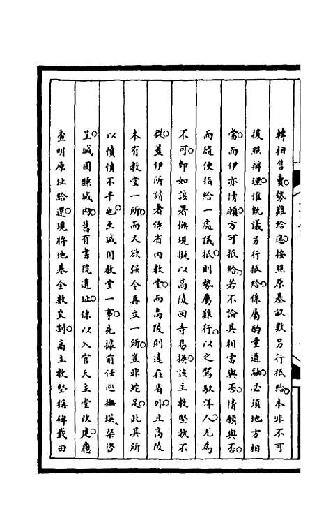 【筹办夷务始末】一百八十 - 文庆贾桢宝鋆等纂辑.pdf