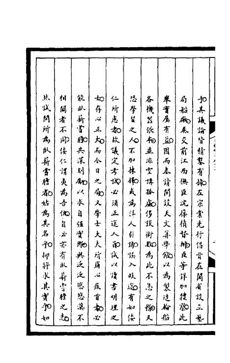 【筹办夷务始末】一百八十五 - 文庆贾桢宝鋆等纂辑.pdf