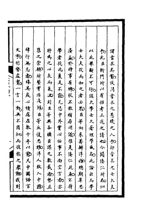 【筹办夷务始末】一百八十五 - 文庆贾桢宝鋆等纂辑.pdf