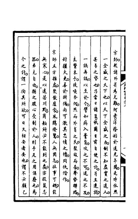 【筹办夷务始末】一百九十 - 文庆贾桢宝鋆等纂辑.pdf