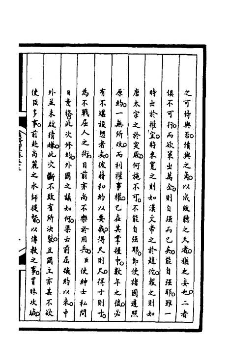 【筹办夷务始末】一百九十 - 文庆贾桢宝鋆等纂辑.pdf