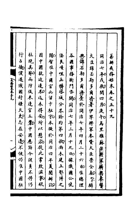 【筹办夷务始末】一百九十五 - 文庆贾桢宝鋆等纂辑.pdf