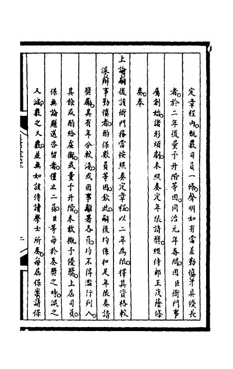 【筹办夷务始末】二百八 - 文庆贾桢宝鋆等纂辑.pdf