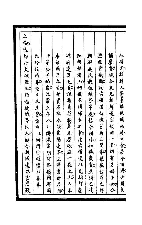 【筹办夷务始末】二百十四 - 文庆贾桢宝鋆等纂辑.pdf