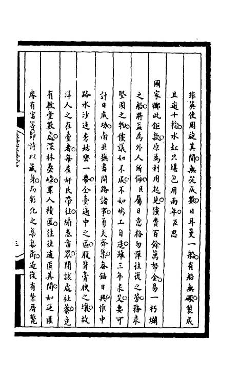 【筹办夷务始末】二百三十一 - 文庆贾桢宝鋆等纂辑.pdf