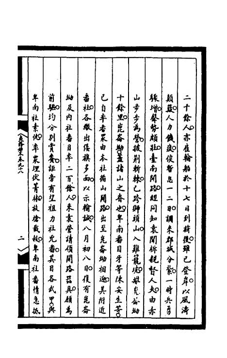 【筹办夷务始末】二百三十二 - 文庆贾桢宝鋆等纂辑.pdf