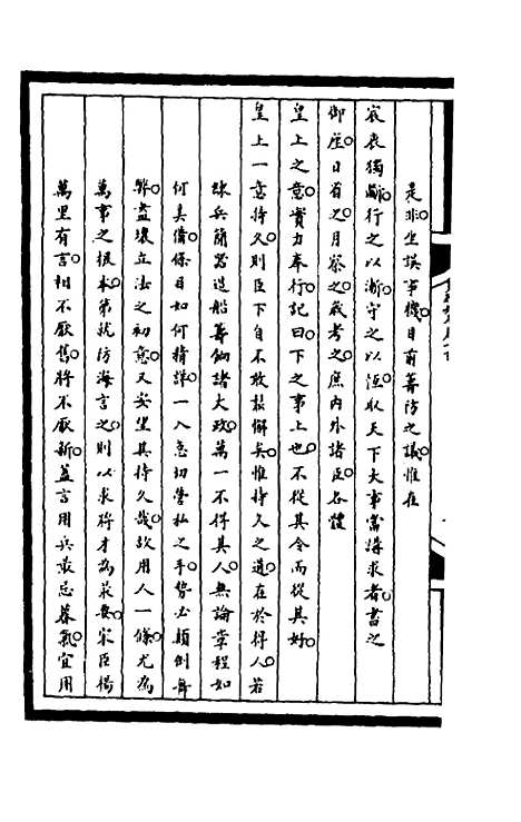 【筹办夷务始末】二百三十四 - 文庆贾桢宝鋆等纂辑.pdf