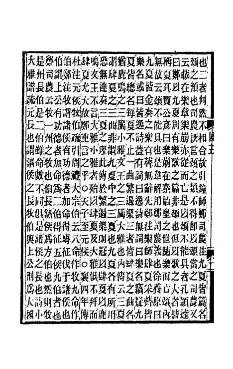 【国语正义】五 - 董增龄.pdf