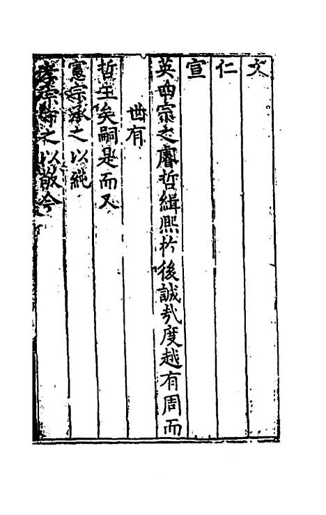 【皇明政要】一 - 娄性.pdf